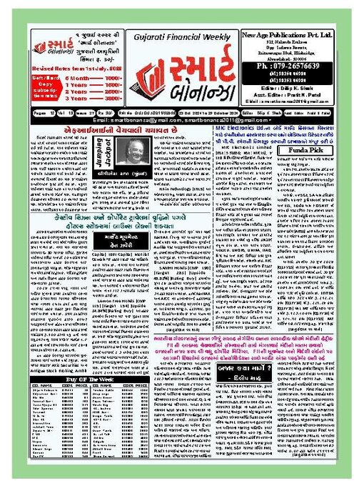 Title details for Smart Bonanza by New Age Publications Pvt. Limited - Available